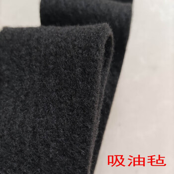 Black oil-absorbing felt industrial felt sound insulation machine oil leakage marine gas station oil depot floor oil-absorbing felt oil-absorbing blanket 1*2m*5mm thick