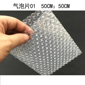 Chuanghua bubble tablet 01 50cm 50cm minimum order quantity 1000 pieces