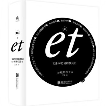 The evolution history of et 128 symbols day yukimasa matsuda