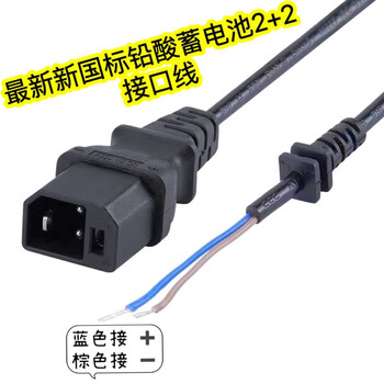 Xmsj is suitable for small knife, table bell, yadi new national standard charger output line adapter female base universal copper wire electric vehicle new new national standard 2+2 () interface line