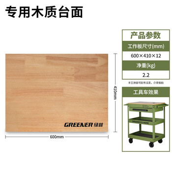 Greener flower rack tool cart three-layer multi-functional storage tool box shelf heavy-duty household special wooden countertop