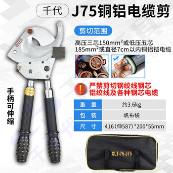 Ratchet-type cable scissors, wire-breaking scissors, gear-type cable scissors, copper-aluminum armored steel strand scissors, manual scissors, j75 special white knife, multi-core 150 square meters