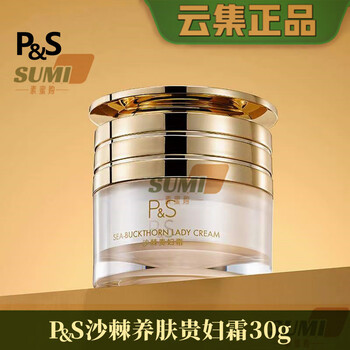 P&s light radiant makeup base cream 50ml anti-wrinkle skin nourishing invisible pores ps shell brightening liquid yunji ps sea buckthorn skin nourishing lady cream 30g/bottle