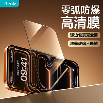 Benks is suitable for apple 17 promax tempered film iphone 17 mobile phone zero arc film full screen 17 high definition ar anti-reflection and eye comfort film apple 17/16 pro ultra clear arc edge film