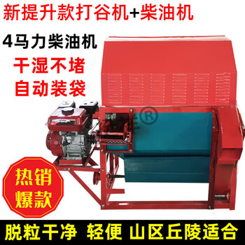 Tingxiang new threshing machine, rice and wheat threshing machine, small threshing machine, agricultural mini rice harvester, new upgraded threshing machine, power distribution start diesel engine