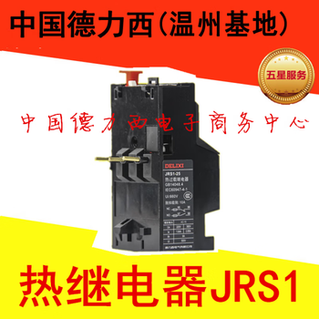 Delixi thermal overload relay jrs1-25/z 1.6a 2.5-4a 4-6a 8a10a13a25a18 other current orders