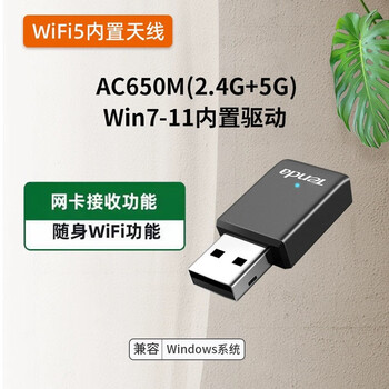 Tenda u9 desktop wifi receiver laptop network computer usb driver-free transmitter wireless network card u9 a total of 30 pieces are shipped with a unit price of 29.5 yuan
