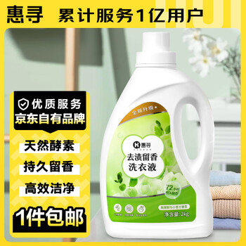 Huixun stain-removing and fragrance-retaining laundry detergent, microcapsulated, 72-hour long-lasting fragrance, large capacity, 4 pounds