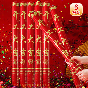 Qingwei good luck salute gun salute tube 60#6 decoration start ceremony opening ceremony handheld salute gun salute bomb