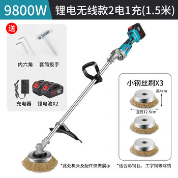 Aaron hercules rust remover electric high-power color steel tile iron and steel renovation machine rust removal wire brush grinding and polishing machine lithium battery model 2 batteries 1.5 meters brushless forward + 3 small brushes