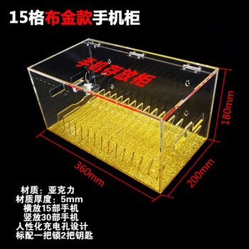 Sailotou wall-mounted transparent storage box with lock storage cabinet storage cabinet safe box employee cabinet 15 grid gold mobile phone cabinet