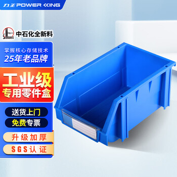 Liwang powerking assembly vertical parts box shelf oblique plastic storage box screw box thickened compartmental combination accessories material box tool box parts box 2# assembly back hanging 240*150*124mm single blue