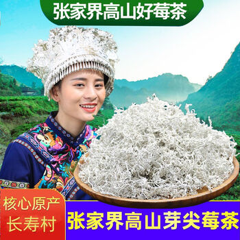 Fall in love with rose iberry tea zhangjiajie special grade dragon beard bud tip maoyan mold tujia berry tea yongshun longevity 52g canned bud tip (take 2 copies + handbag)