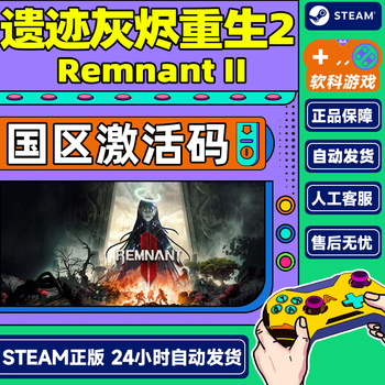 Steam game remnant 2 remnant 2 reborn from the ashes the awakening of the true emperor dlc country activation code cdkey action adventure souls-like game ultimate edition remnant 2