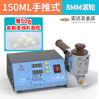 Hand push hot melt glue rolling machine carton glue coating machine sub-sensitive glue granular glue coating machine handheld roller dispensing machine 150ml hand push type 8mm roller free 50g high