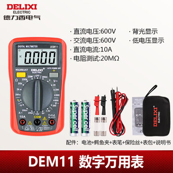 Delixi electrical multimeter digital burn-proof backlight digital display high-precision thermometer multi-purpose meter ammeter household dem11 (small meter) 3 1/2 battery