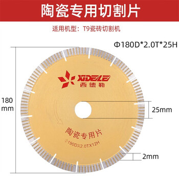 Sidler dust-free electric desktop tile cutting machine slotting piece grinding piece cutting piece chamfering blade t-190 ceramic piece (for t9 model)
