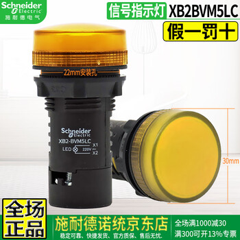Original schneider brand xb2bv signal light led indicator ac ac220v dc 24v 22mm installation yellow blue green white color optional xb2-bvm5lc yellow 220vac