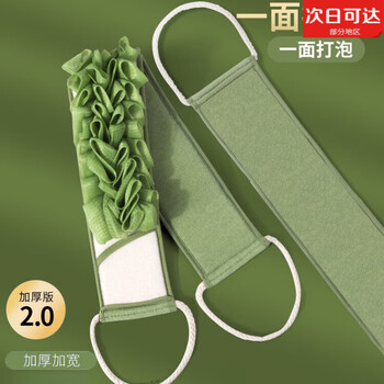 Bath towel, bath and back rub artifact brush, back and back bath ball, two-in-one bath ball, special for men and women, long strip for home use, green - double-sided back strip