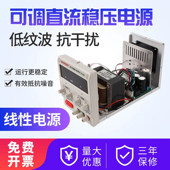 Maisheng adjustable dc stabilized power supply linear transformer bottom ripple digital display mobile phone maintenance test charging experiment mt305ds (0~30v-0~5a) four-digit display