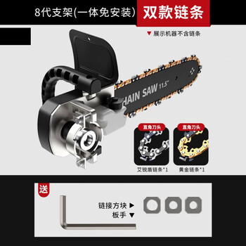 Airuidun angle grinder modified electric chain saw, electric saw, logging saw, household small multi-functional handheld woodworking chainsaw accessories, electric 8th generation bracket (installation-free) + 1 gold 1 airuidun chain.