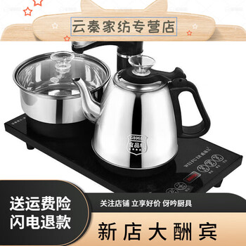 Rsrddy electric tea stove automatic water supply electric kettle shizun huanglong accessories water pumping integrated embedded plug-in 1ml 73ml20x37 small faucet black fully automatic set with machine