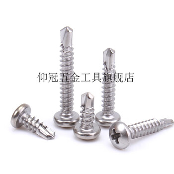 Sailoto stainless steel 410 round head drill tail screw cross pan head dovetail self-tapping self-drilling screw m35m42m 4 points 2*50500 pieces