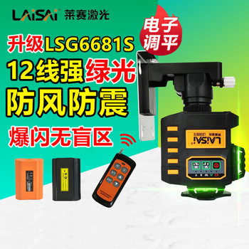 Laser laser laser level green light 12-wire lsg6681s electronic leveling wall and floor reversible green light lsg6681s dual lithium battery + wall bracket
