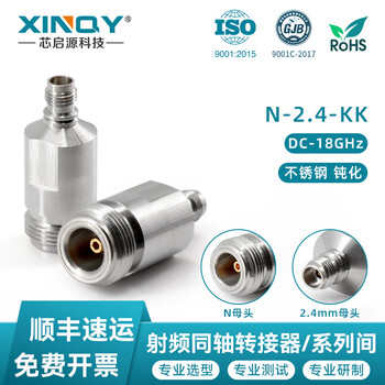 Xinqy xinqiyuan n to 2.4mm rf coaxial adapter dc-18ghz stainless steel interconversion equipment test adapter male/female n-2.4-kkgd