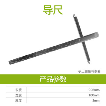 Worx woodworking electric circular saw wu533/535x portable saw jigsaw backer guide ruler marble machine universal parallel guide rule 15cm (comes with matching screws)