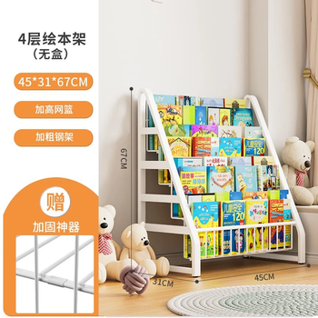 Nifeng mobile bookshelf storage rack floor-standing multi-layer simple household bookcase baby and toddler toy storage reading picture book rack 45cm-4 layers upgraded bold
