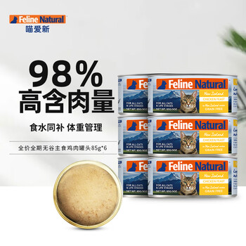 K9 natural chicken cat staple food can 85g*6 general cat wet food can for adult cats and kittens original imported from new zealand