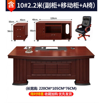 Desk boss desk president desk executive desk new chinese style paint manager supervisor desk and chair combination customization 10# desk 2.2m + chair