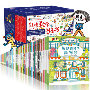 Woongjin mathematics picture book (50 volumes in total)
