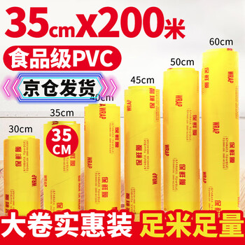 Jane eyre lifestyle super large roll pvc material 200m*35cm commercial fresh fruit and vegetable supermarket hotel catering stretch film