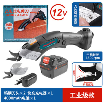Serotos electric cloth cutting clothing tailor leather electric handheld small cloth cutting machine 12v rechargeable 4000 mah single electric + tungsten