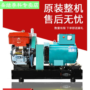 24kw diesel generator set single-cylinder tin-driven 10/12/15/20/24/30kw single-phase 220v three-phase 380v changchai/tin-driven 10-30kw limit