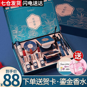 Kaqili lipstick gift box cosmetics complete makeup set birthday new year new year's day gift for girlfriend girl wife paper carving makeup gift box