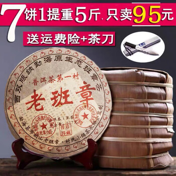 Shifangyi two cakes packed with authentic yunnan menghai old pu'er tea ripe tea cakes 2008 lao banzhang special grade 357g one cake 2499g