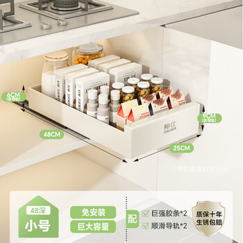 Shuaishi (shuaishi) kitchen pull basket cabinet drawer-type seasoning dishes and chopsticks storage rack drain bowl basket pull-out storage rack universal for cabinets white 48*25*9