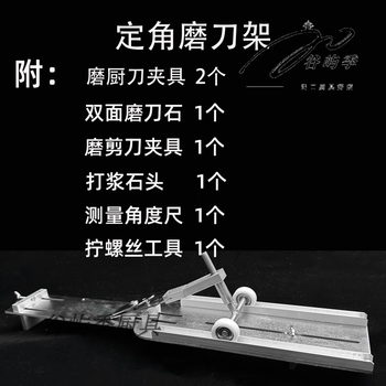 Sailotouquan sword sharpener, fixed-angle sharpener, sink grinding rack, grinding stone fixed bracket, grinder grinding shear, sink fixed-angle grinding rack-5-piece set