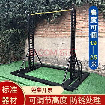 Pollock standard horizontal bar pull-ups campus college training outdoor outdoor horizontal bar training horizontal bar fitness equipment base type luxury horizontal bar