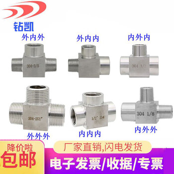 Zuankai 304 stainless steel internal and external wire tee adapter thickened t-type internal and external thread forged tee joint water pipe accessories internal wire tee joint g1 inch