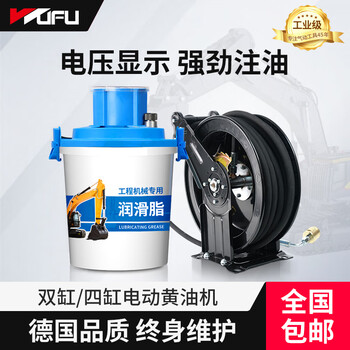 Wufu electric butter machine new 24v grease gun excavator special 220v high pressure pump handheld fully automatic oiler double cylinder 24v sinking + 11.5m hose reel