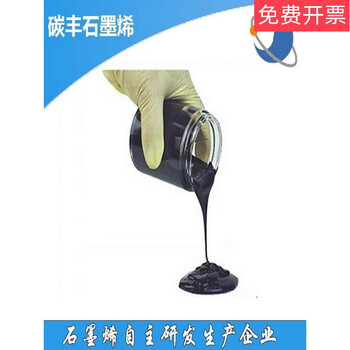 Graphene lithium battery slurry black nano conductive anti-corrosion enhanced lubrication graphene liquid slurry 1kg/barrel