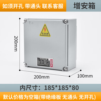 Explosion-proof junction box 300*400 explosion-proof distribution box explosion-proof instrument box control cabinet explosion-proof monitoring box operating column increased safety 200*200*100