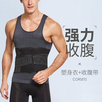 Men's shapewear, belly control vest, thin invisible belly nemesis belt, beer belly control belt, shapewear, sports fitness corset, meat hiding tool for men, gray shapewear + belly belt, 175/92a, weight 160-200 catties