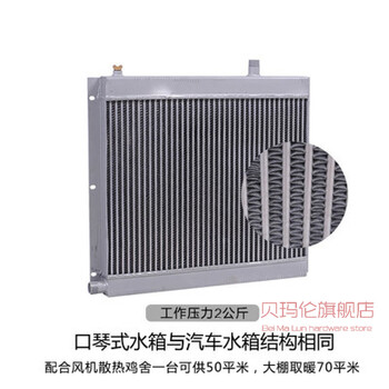 Jingshi times plumbing boiler breeding radiator heater industrial chicken coop pig house greenhouse water circulation hot air fan radiator individual harmonica water tank