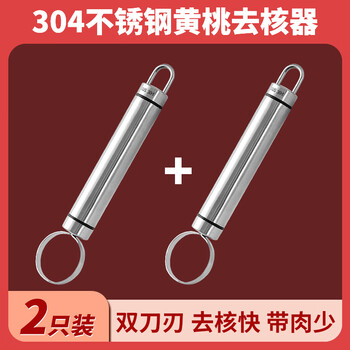 Necooks yellow peach core digging tool, canned yellow peach corer, corer knife, household manual peach core digging tool, 2 304 stainless steel models