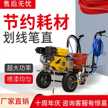 Lihongdi cold spray marking machine road highway parking lot driving school paint line marking machine marking car standard version
